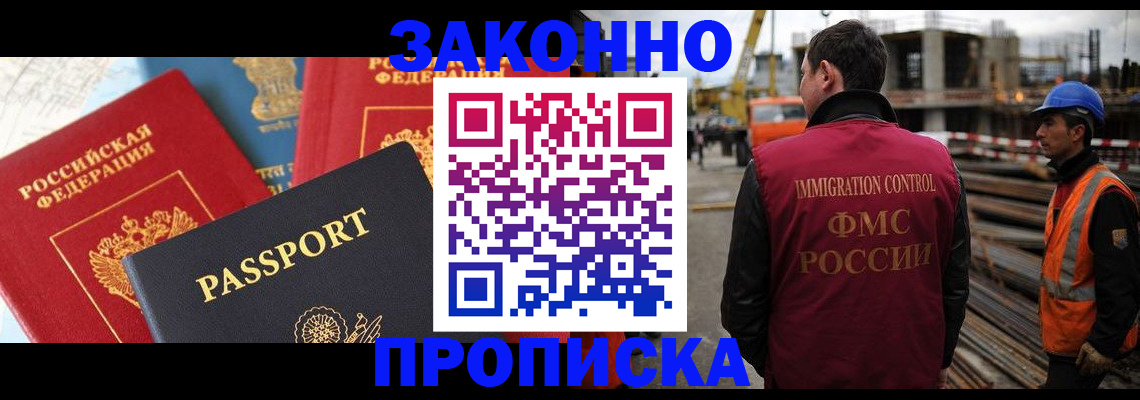 временная регистрация поиск в Морозовске